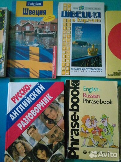 Разговорники/словари/Англ./Нем./Финс/Шведс/Испанс