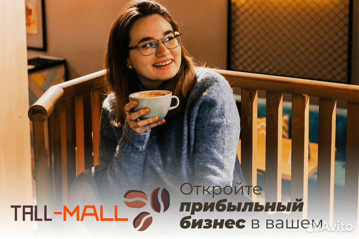 Франшиза Tall-Mall