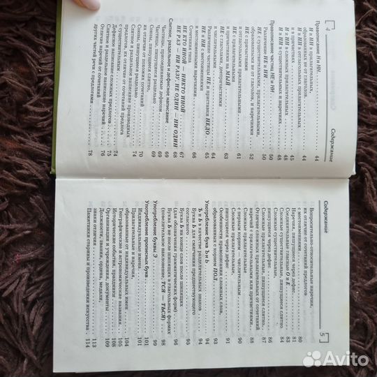 Все правила русского языка языка