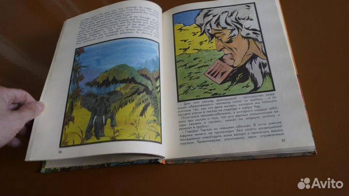 Тарзан. Отметина красной гиены на русск. и англ.яз