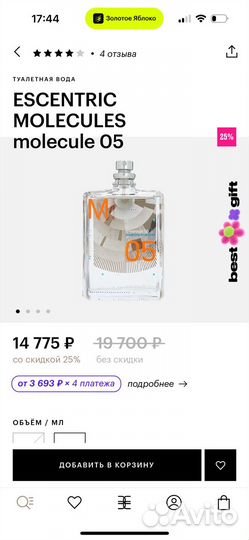 Парфюмерная вода Molecule 05
