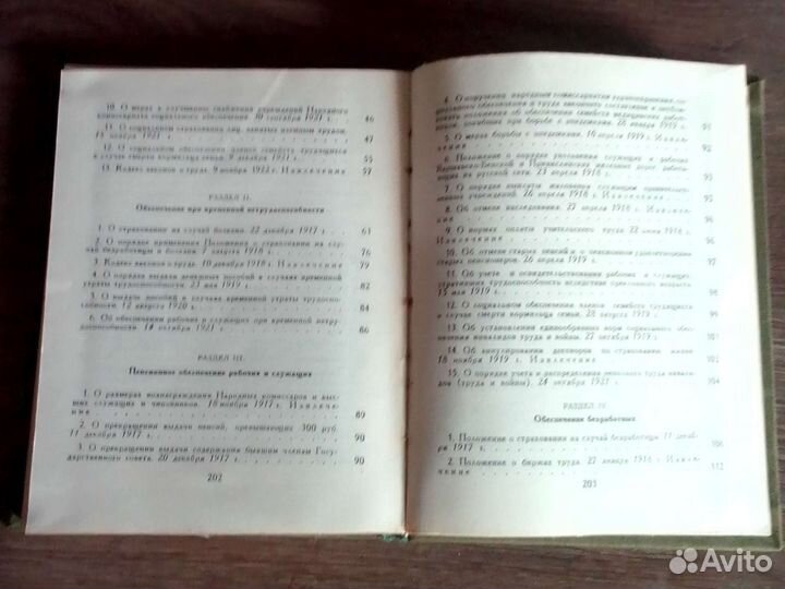 Книги по истории СССР, история России