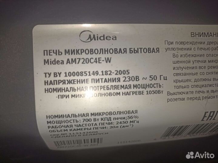Свч Midea AM720C4E-W. В разборе