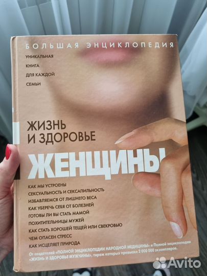 Энциклопедия