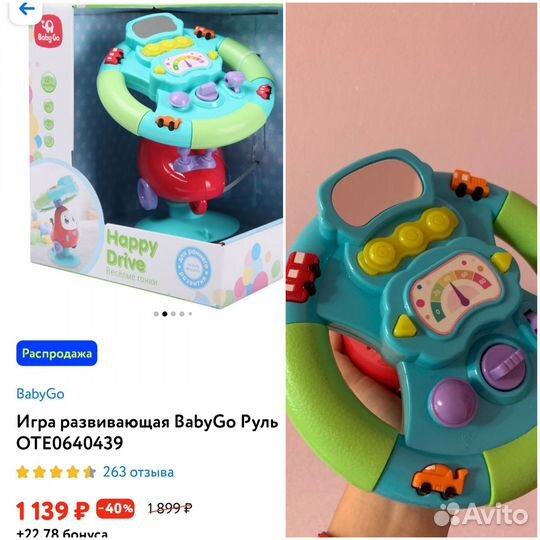 Детские развивающие игрушки