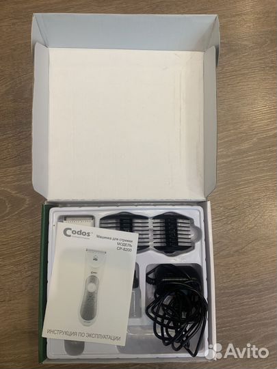 Машинка для стрижки животных