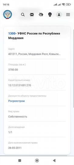 Участок 37 сот. (ИЖС)