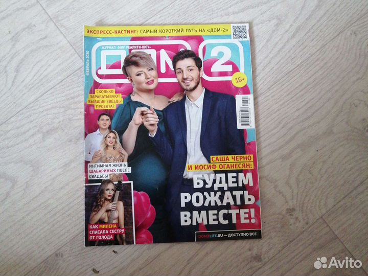 Журналы 