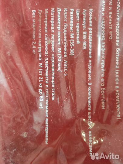 Ролики коньки 2 в 1