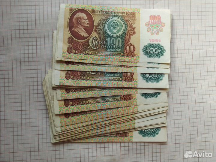 Банкноты СССР 100 р 1991 год