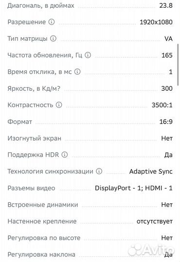Игровой монитор Redmi g24/165гц/VA новый