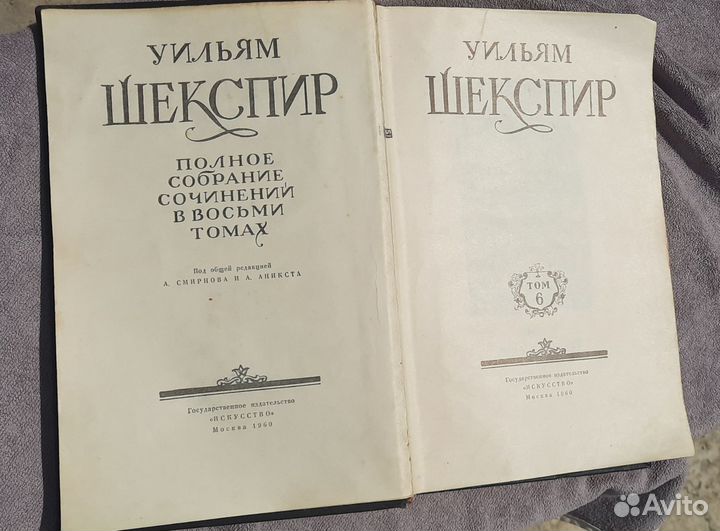 Шекспир 6-й том