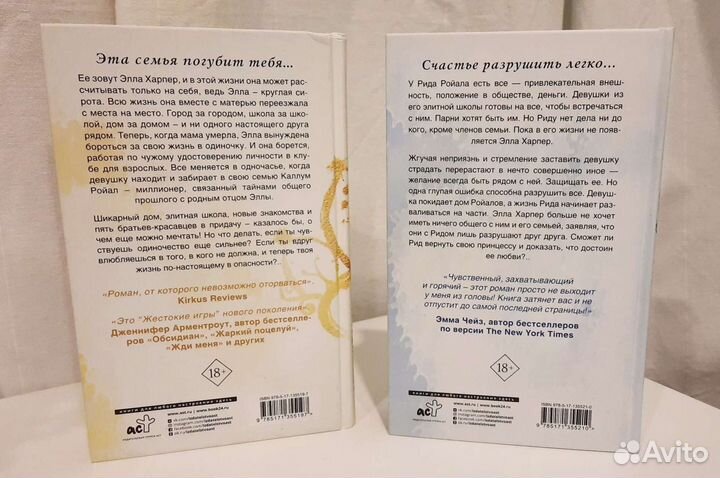 Книга, автор Эрин Уатт