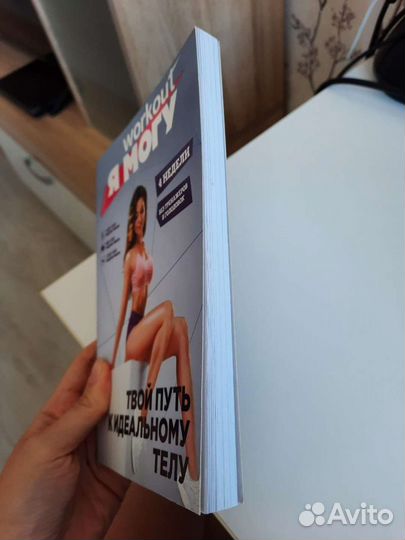 Фитнес дневник