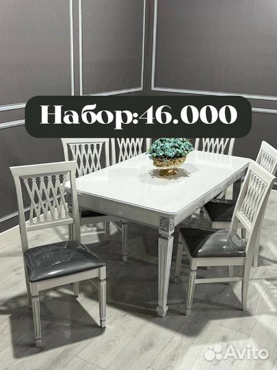 Столы и стулья
