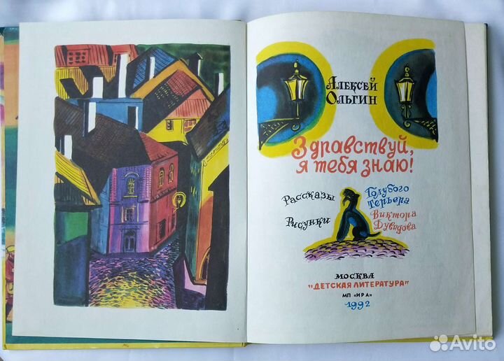 Детская литература