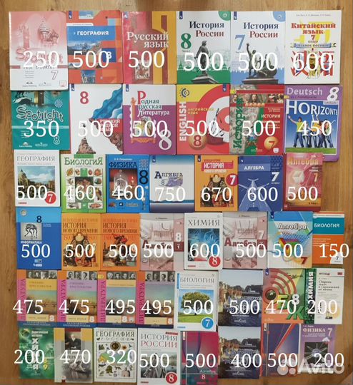 Учебники 7-8 класс