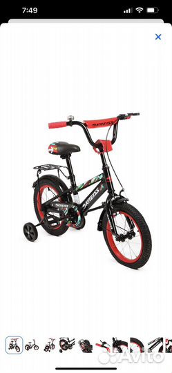 Велосипед новый
