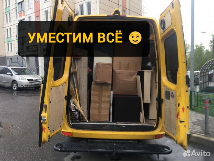 Грузоперевозки Пассажирские Перевозки Межгород