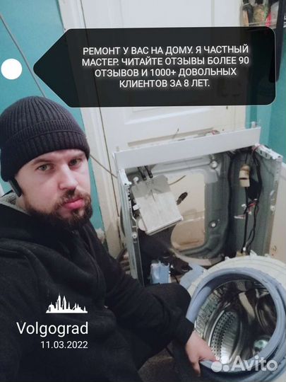 Ремонт стиральных машин. Ремонт холодильников