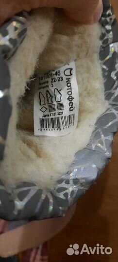 Сапожки зимние детские 22/23 размер