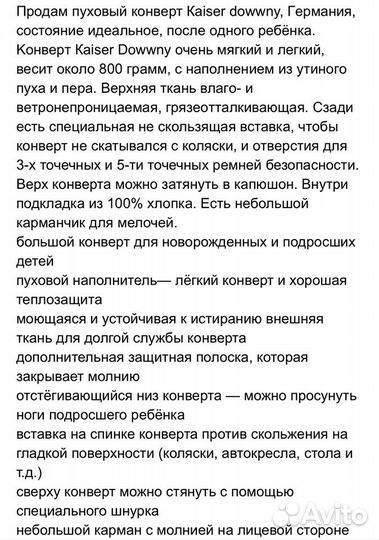 Kaiser dowwny (муфта в подарок)