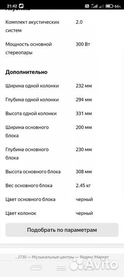 Музыкальный центр samsung