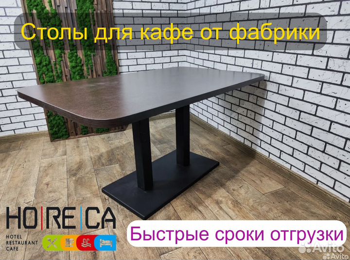 Столы для кафе