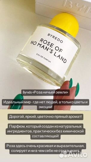 Byredo Rose of No Man's Land