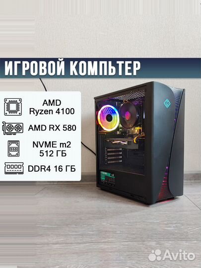 Компьютер AMD Ryzen 4100. Игровой. Готовый