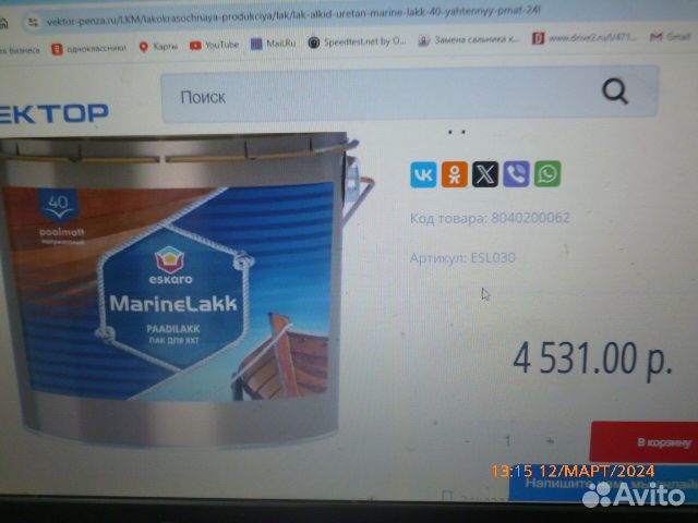 Тиксотропный лак для яхт и лестниц