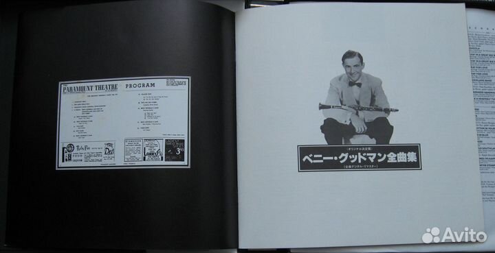 16XLP : Benny Goodman : The RCA Victor Years : 198