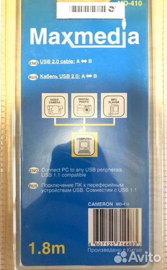 Кабель USB 2.0