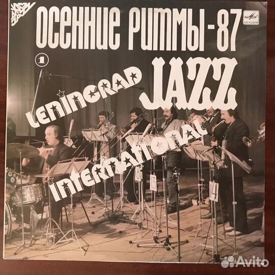 Осенние Ритмы 87 (1-ая пластинка)