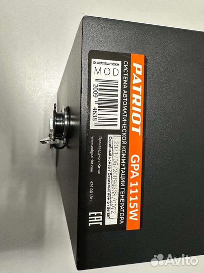 Блок автоматики patriot GPA 1115W