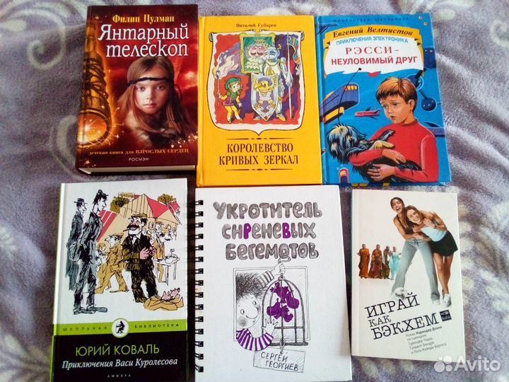 Книги детские для разных возрастов