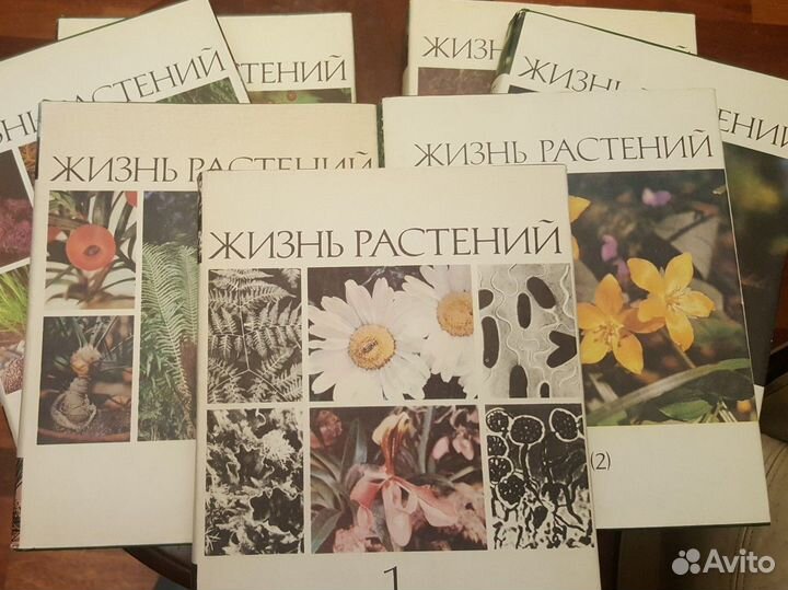 Издание Жизнь растений в 6 томах