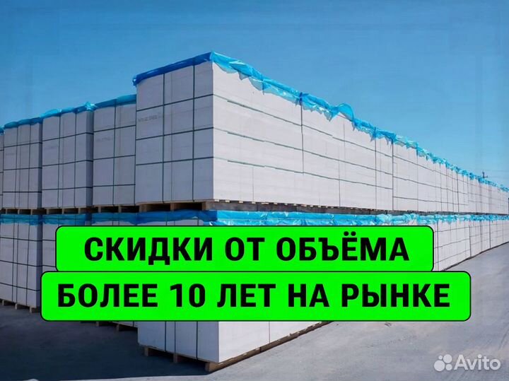 Пораблок газоблок