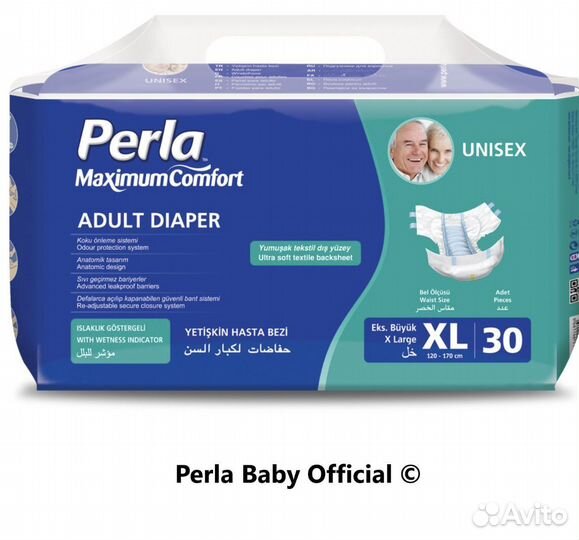 Подгузники для взрослых