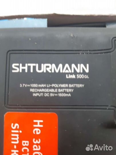 Навигатор shturman link 500 GL
