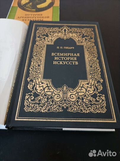 Набор книг (3шт) Гнедич история искусств рисование