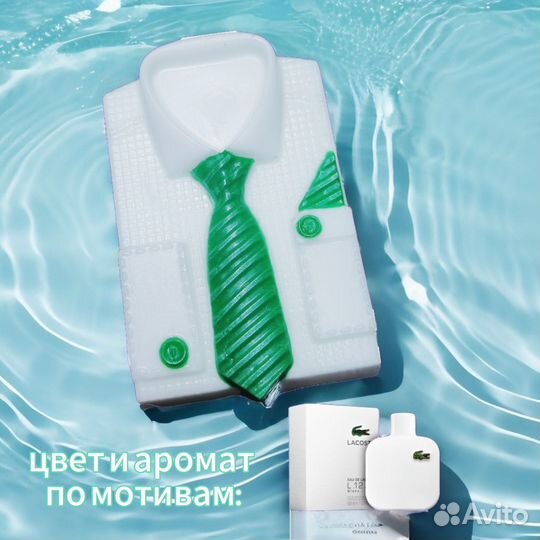 Мужское парфюмерное мыло