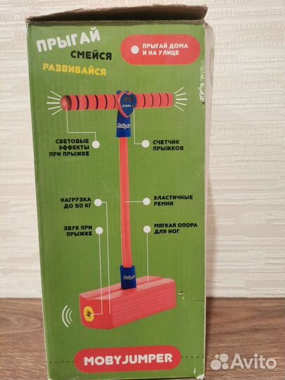 Тренажёр для прыжков