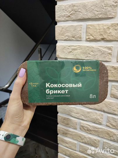 Кокосовый субстрат (брикет)