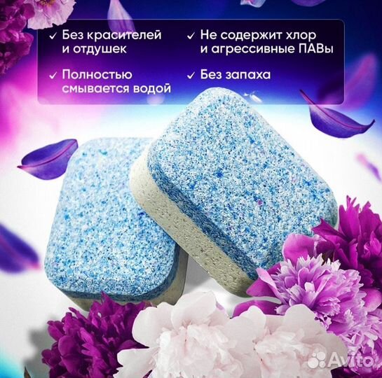 Таблетки 100 штук для посудомоечных машин