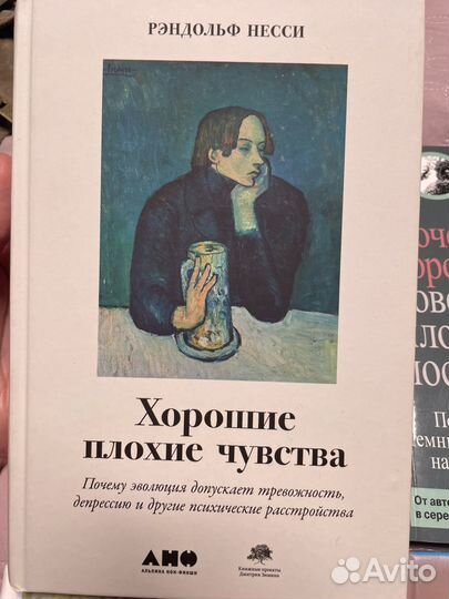 Книги по психологии