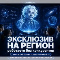 Готовый бизнес: Голографические представления, Троицкое