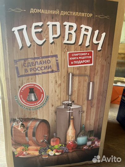 Самогонный дистиллятор новый