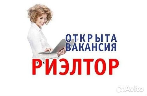 Агент по недвижимости риэлтор