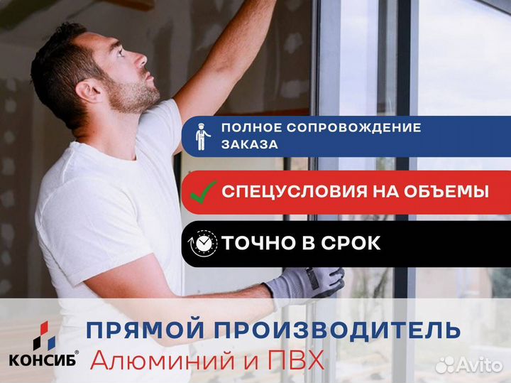 Раздвижные алюминиевые окна, пластиковые, под зака